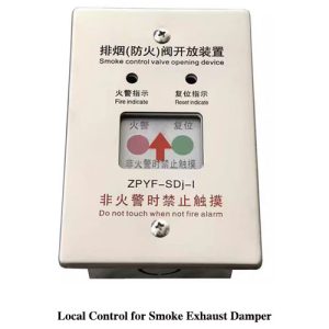FireDamperManualOpeningDevice|On-siteControlUnit